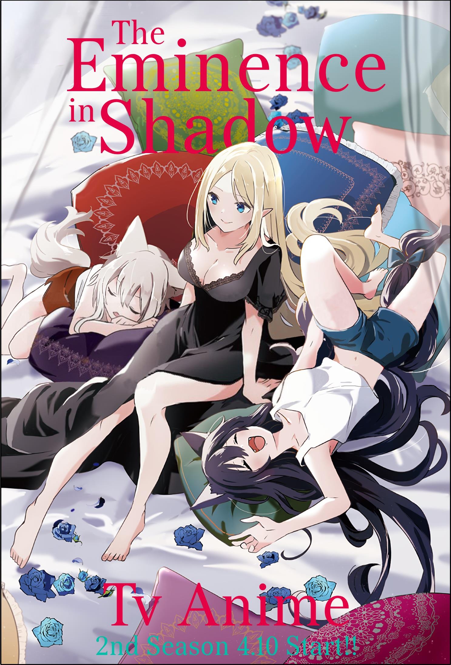 Kage no Jitsuryokusha ni Naritakute! Shadow Gaiden Chapter 52 End